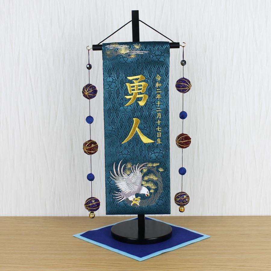 五月人形 名前旗 総刺繍 端午の節句 名前入旗(丸鷹 特中 濃緑H-9-1525