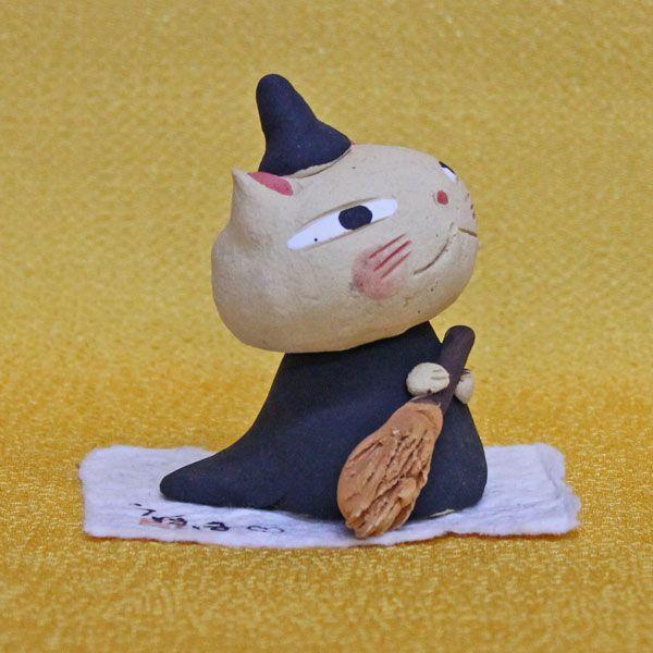 ハロウィン 置物 ねこ ネコ 雑貨 グッズ 陶器 【ひろ陶房 ほうき