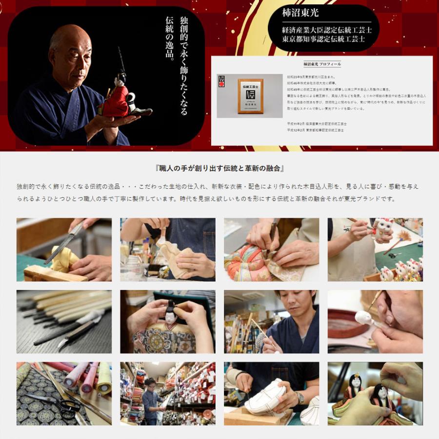 こいのぼり 鯉のぼり 室内 (伝統工芸士 柿沼東光作 木目込み 鯉幟 小