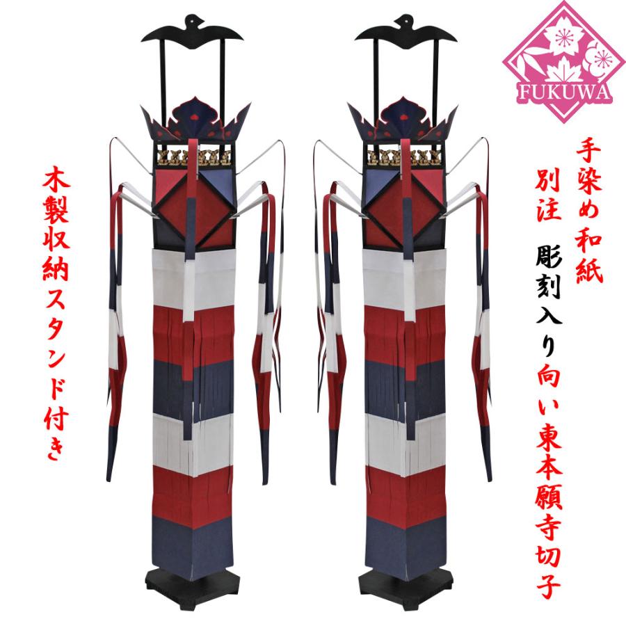 切子灯籠 彫刻入り 別注 向い東本願寺切子 自立式木製スタンド式（2本