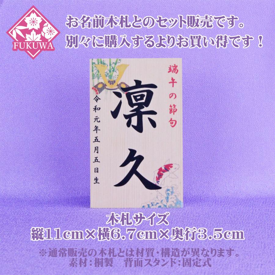 初句 陣羽織 端午の節句 お名前 はち巻き付き(金箔龍陣羽織 お名前木札