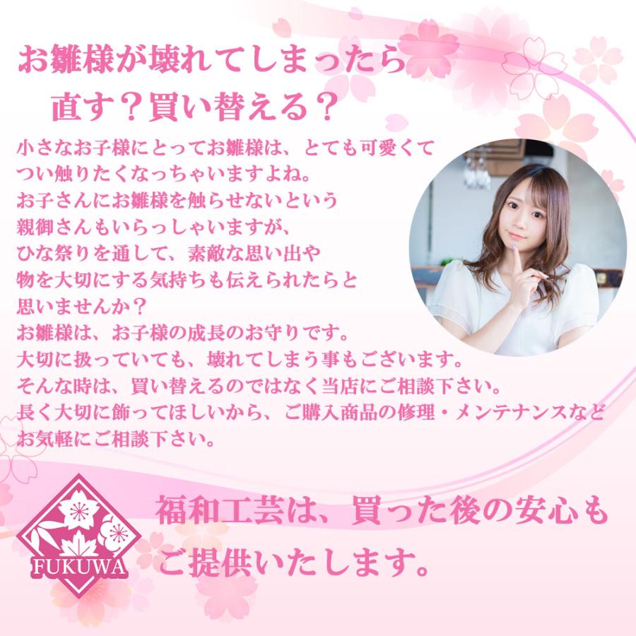 雛人形 コンパクト おしゃれ うさぎのお雛様 日本製(桜恋 雛人形 コンパクト おしゃれ うさぎのお雛様 日本製(桜恋