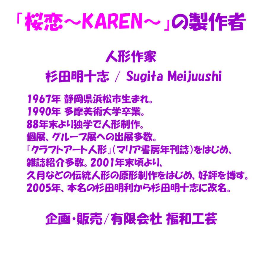 雛人形 コンパクト おしゃれ うさぎのお雛様 日本製(桜恋 〜KAREN〜 桃の節句 白 月輪桜 親王 飾り NR614-2 )うさぎ ウサギ うさぎ雛｜fukuwa｜07