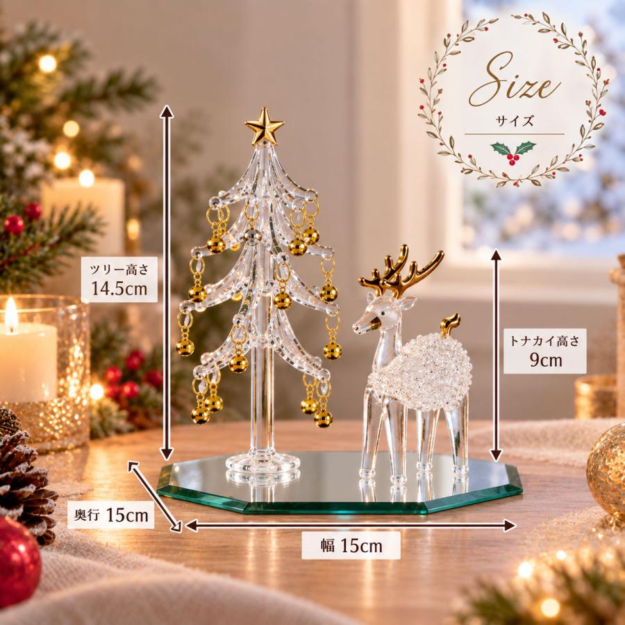 クリスマスツリー 卓上 ガラス細工 (スパントナカイとゴールド