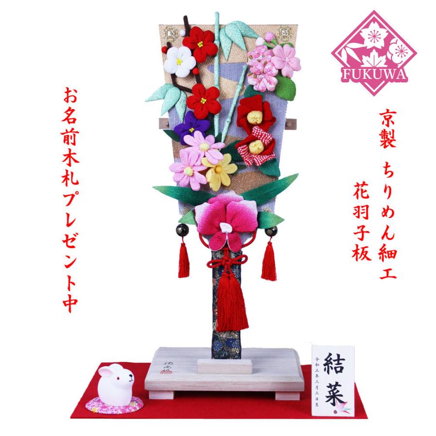 羽子板 初正月 花飾り 特大 羽子板飾り)リュウコドウR-41-73-869 羽子板 初正月 花飾り 特大 羽子板飾り)リュウコドウR-41-73-869