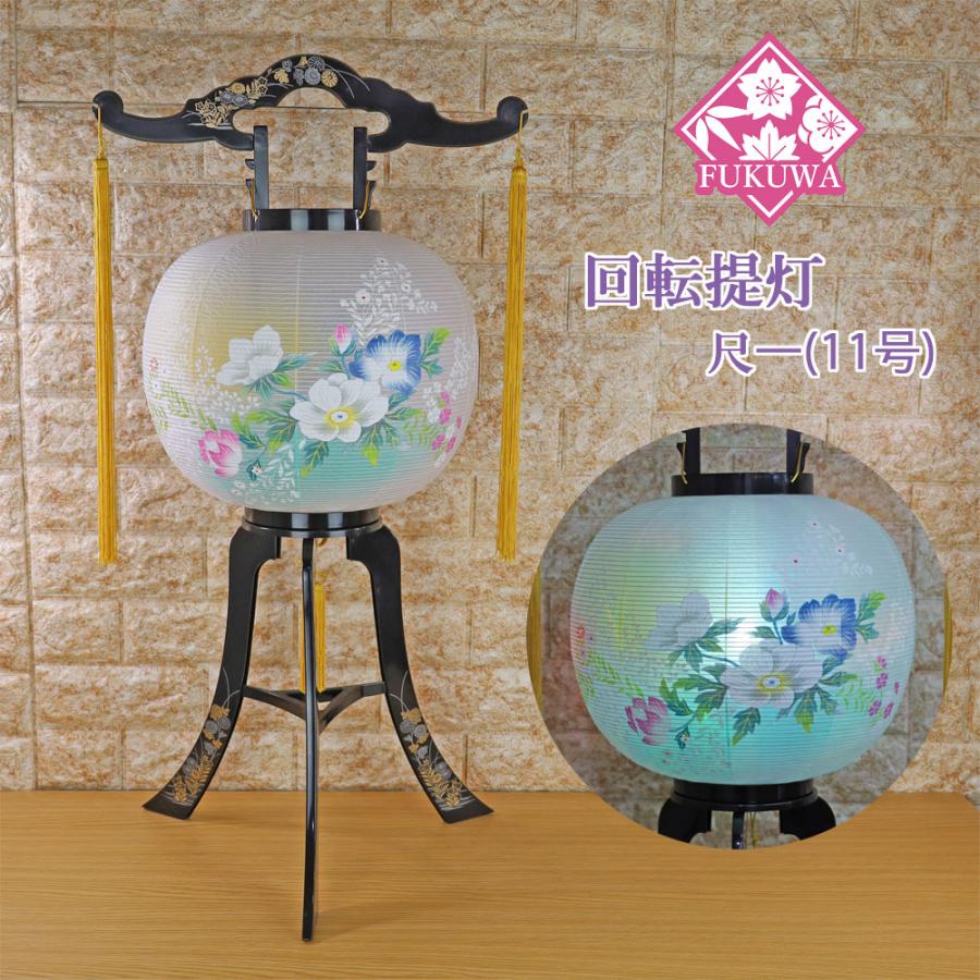 盆提灯 PC 回転提灯(尺一 11号 回転灯 菊蒔絵入 藍花 NO.402