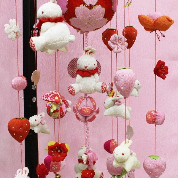 吊るし雛 120㎝ 雛飾り うさぎ つまみ細工 つるし雛 雛人形 コンパクト おしゃれ つるし雛 吊るし雛 ひな人形 雛 つるし