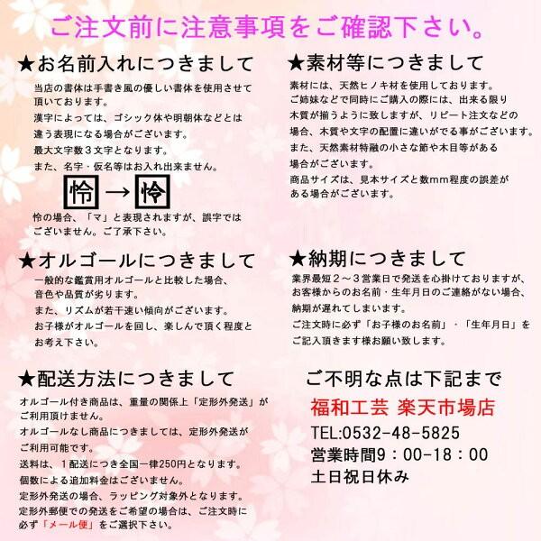 雛人形 お名前木札 コンパクト オルゴール付き お名前立札 桜花に毬 中 白木タイプ Siraki Hm04 O Siraki Hm06 O 福和工芸 通販 Yahoo ショッピング