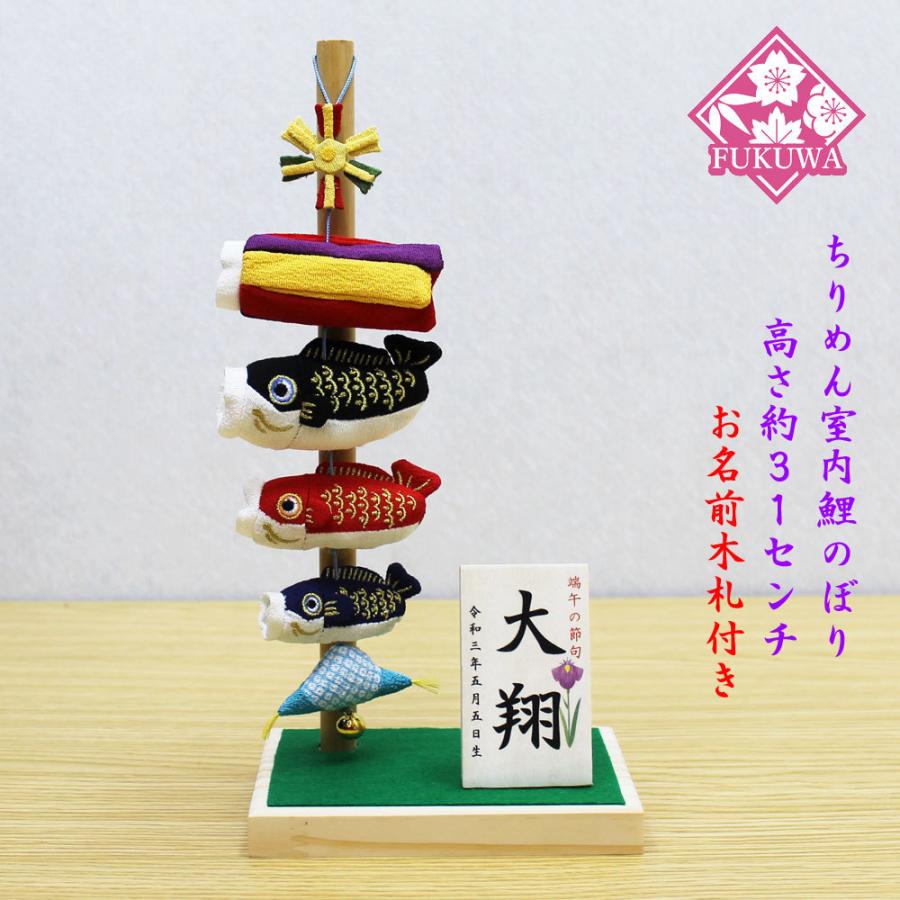 国内外の人気集結 コンパクト おしゃれ 木製スタンド付き 菖蒲お名前木札付き 卓上ミニ鯉のぼりb薬袋660 室内 鯉のぼり お名前木札付きです 鯉のぼり Oceansidebeachcabin Com