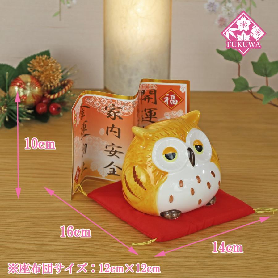 フクロウの置物 インテリア ふくろう 雑貨 風水(うんちく TK425A-62