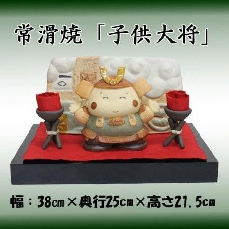 兜飾り コンパクト おしゃれ 端午の節句 五月人形 陶器 (子供大将飾り