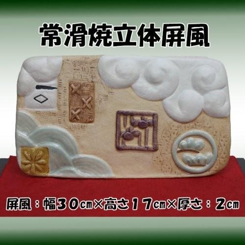 兜飾り コンパクト おしゃれ 端午の節句 五月人形 陶器 (子供大将飾り にこにこ鎧セット NO.983) ミニ ５月人形