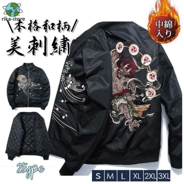 【激レア】Houston メンズ スカジャン Mサイズ 般若 和柄 ウール混 スカジャン メンズ ジャンパー ジャケット 般若柄 和柄 刺繍
