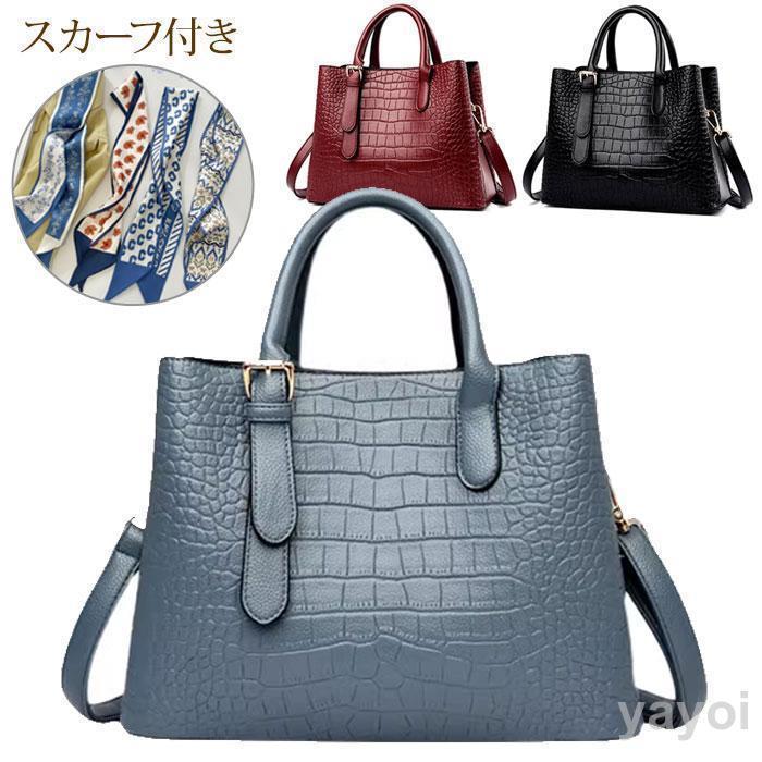 トートバッグ ショルダートート ショルダーバック クロコ型押し 通勤