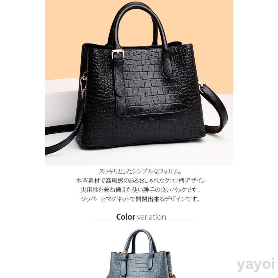 トートバッグ ショルダートート ショルダーバック クロコ型押し 通勤