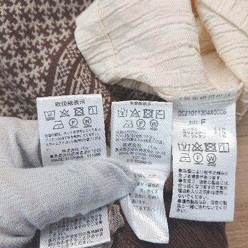 ◇ 《 Discoat ディスコート まとめ商品 3点セット サイズF 薄手 ◇ 《 Discoat ディスコート まとめ商品 3点セット サイズF 薄手