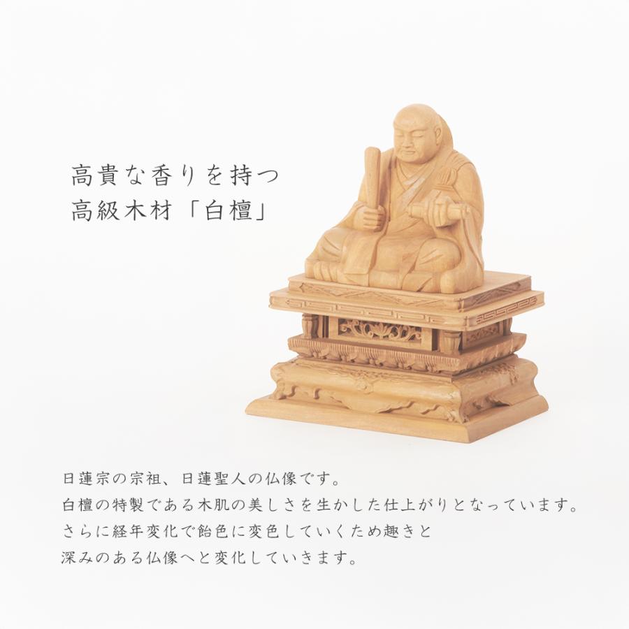 日蓮宗 本尊 仏像 木彫・仏像 日蓮上人 白檀 切金 やまこう 仏像 2寸
