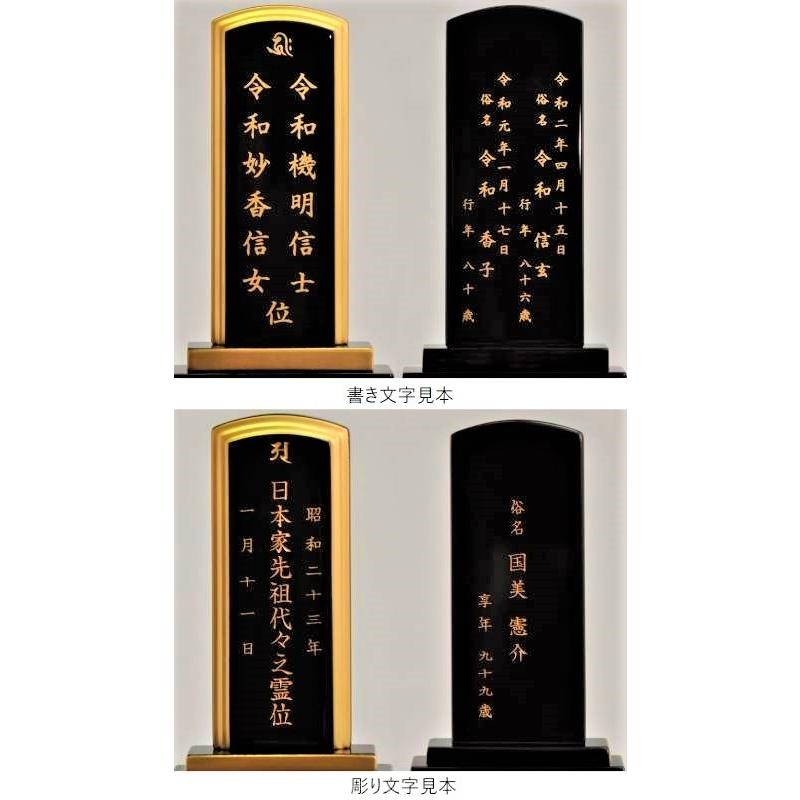 位牌 塗り位牌 (名入れ1名様無料) 純金面紛 春日楼門 3寸 〜 6寸 戒名 名入れ 文字入れ 文字彫り 書き お位牌 本位牌 小さい|fukuwaya|05