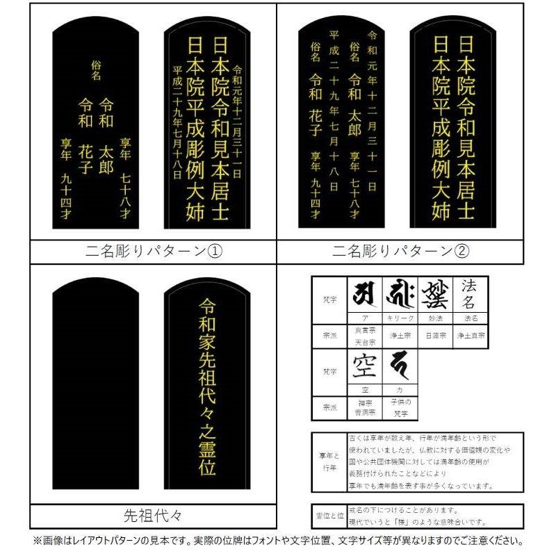 位牌 塗り位牌 (名入れ1名様無料) 純金面紛 春日楼門 3寸 〜 6寸 戒名 名入れ 文字入れ 文字彫り 書き お位牌 本位牌 小さい|fukuwaya|07