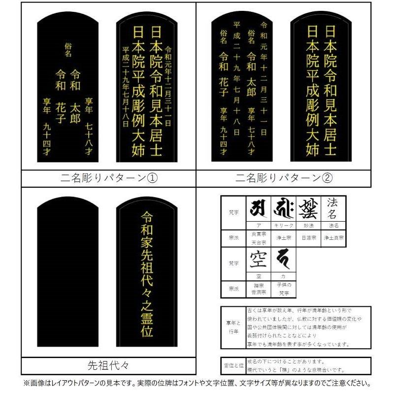 名入れ一名様無料 位牌 塗り位牌 面紛 春日楼門 2.5寸 3寸 3.5寸 4寸 4.5寸 5寸 5.5寸 6寸  戒名 文字入れ 名入れ 文字彫り 書き お位牌 本位牌 小さい｜fukuwaya｜09