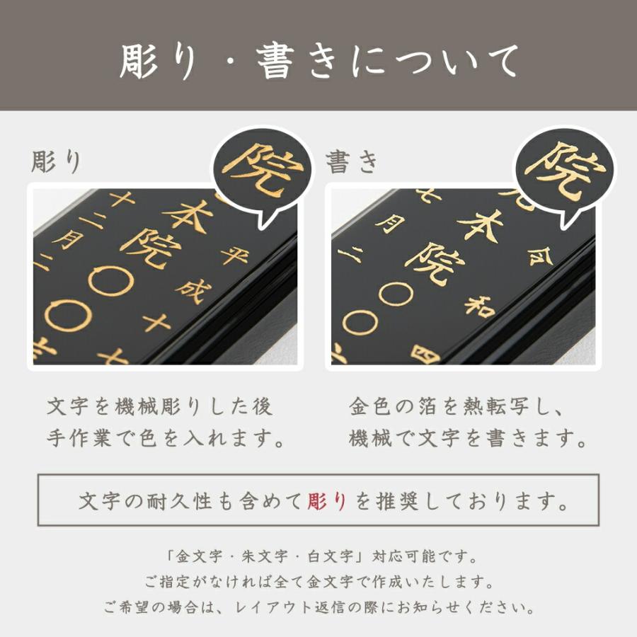 福和屋 彫り名入れ1名様無料 最短翌日出荷 位牌 塗り位牌 面紛 春日