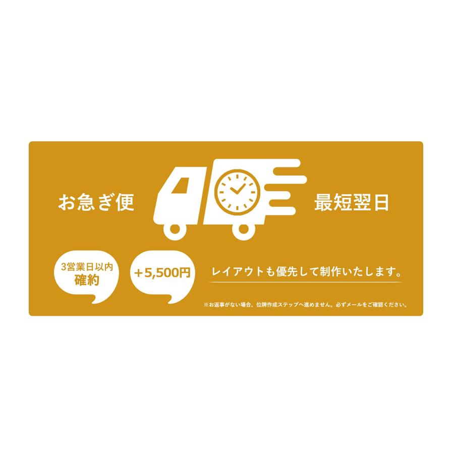 福和屋 彫り名入れ1名様無料 最短翌日出荷 位牌 塗り位牌 面紛 春日