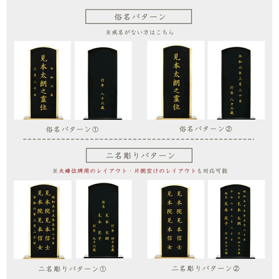 福和屋 名入れ1名様無料 最短翌日発送 位牌 塗り位牌 面紛 蓮付 春日