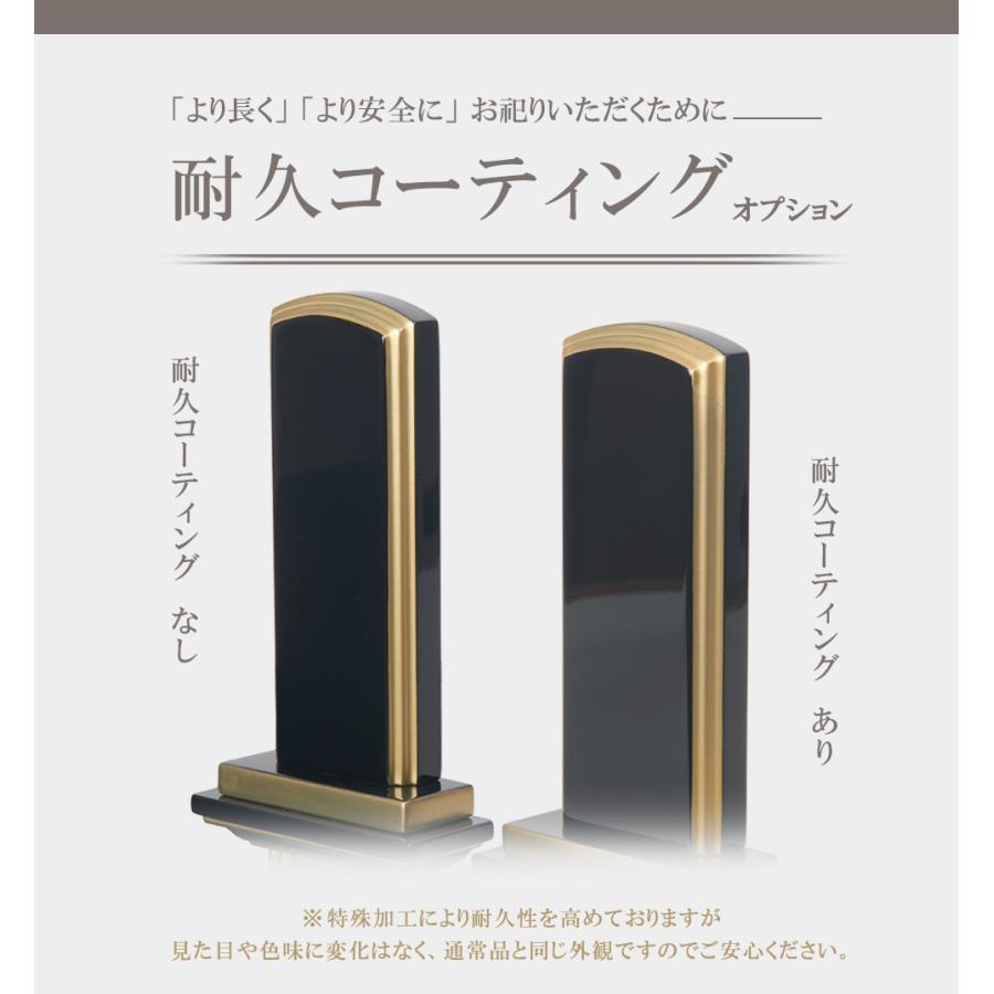 福和屋 位牌 塗り位牌 三方金 千倉座 3寸 3.5寸 4寸 4.5寸 5寸 6寸 名 