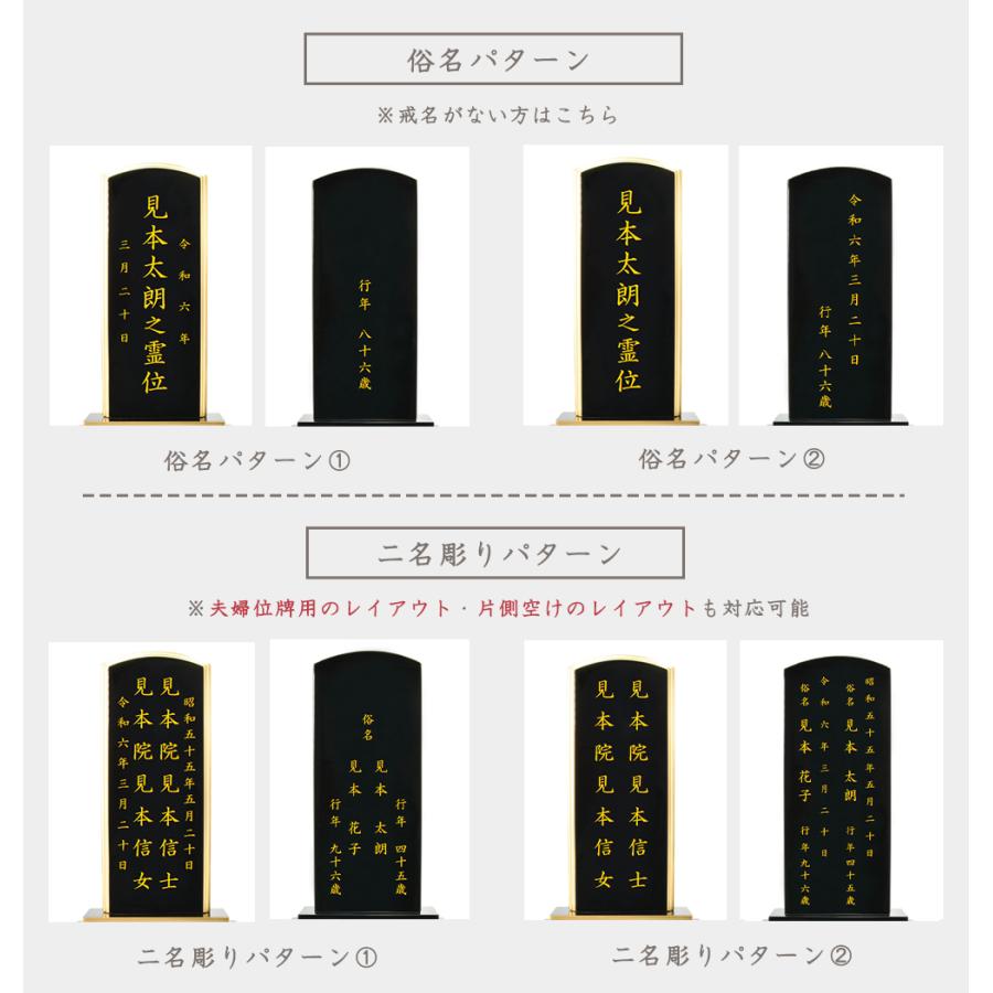 福和屋 位牌 塗り位牌 純金面粉 千倉座 3寸 3.5寸 4寸 4.5寸 5寸 6寸