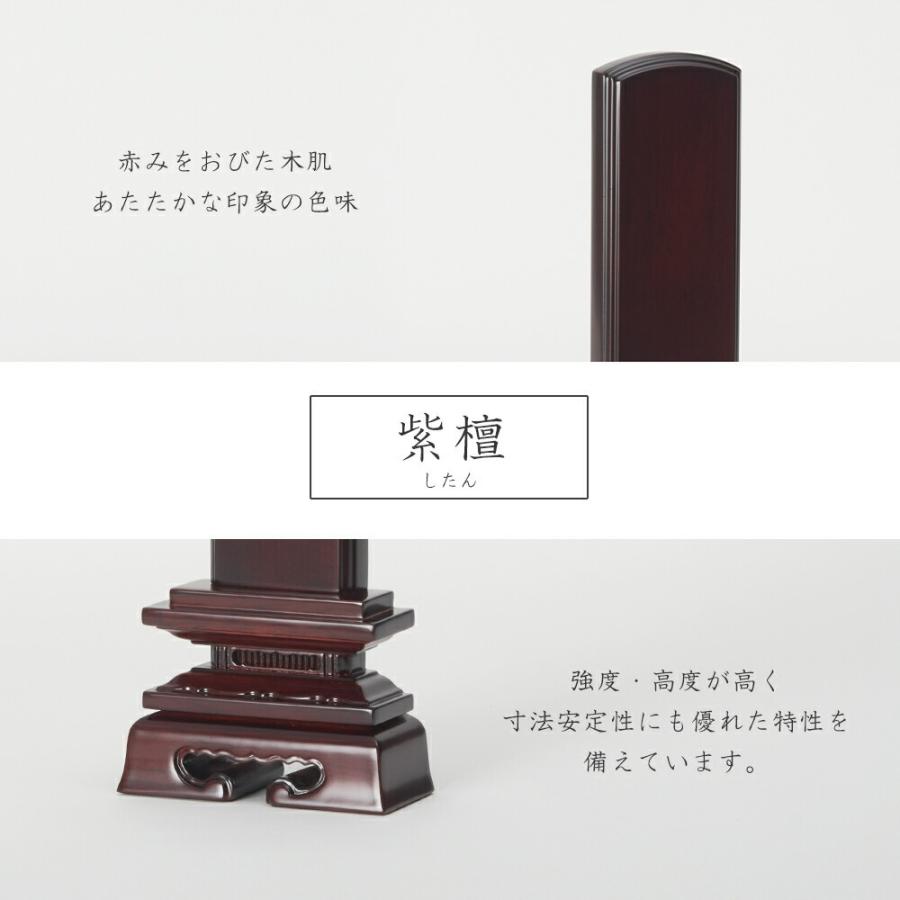 福和屋 名入れ1名様無料 位牌 唐木位牌 紫檀 春日楼門 3寸 3.5寸 4寸