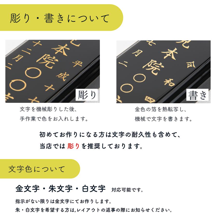 モダン位牌 純金面紛 四季の位牌 夏『かなで』 クローバー蒔絵入り 3.5寸 4寸 4.5寸 5寸 【名入れ一名様無料】 戒名 名入れ 彫り 書き 本位牌 高級 おしゃれ_7
