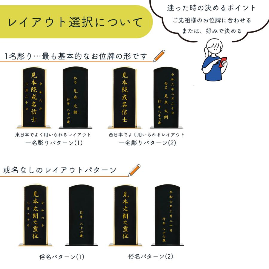モダン位牌 純金面紛 四季の位牌 冬『かなで』 雪結晶蒔絵入り 3.5寸 4寸 4.5寸 5寸 【名入れ一名様無料】 戒名 名入れ 彫り 書き 本位牌 高級 おしゃれ_9