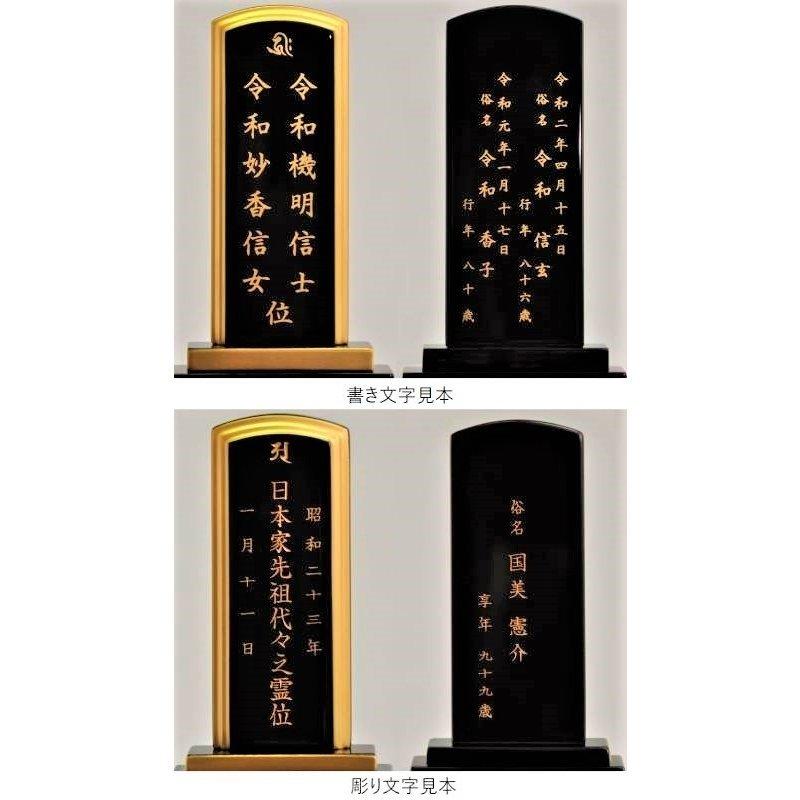 福和屋 位牌 回出位牌 黒檀 春日回出 3.5寸 4寸 4.5寸 5寸 5.5寸 6寸