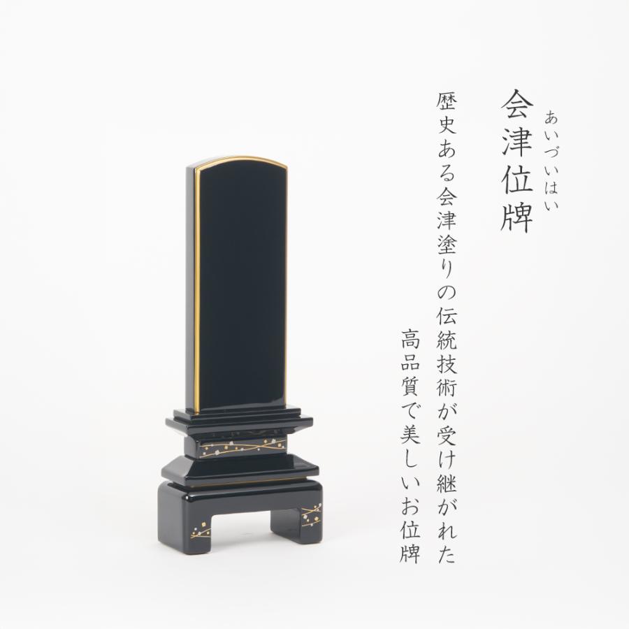 福和屋 会津塗位牌 モダン位牌 京彩 天の川 3.5寸 4.0寸 4.5寸 5.0寸 