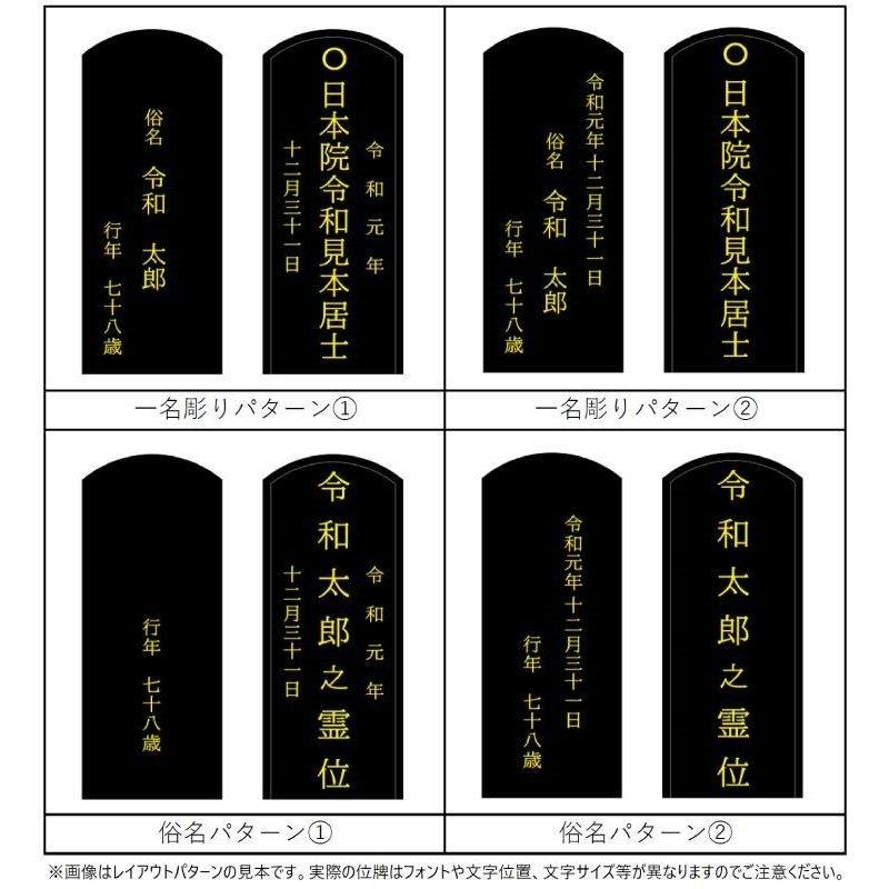 福和屋 会津塗位牌 純金面粉 勝美楼門 国産位牌 3寸 3.5寸 4寸 4.5寸 5