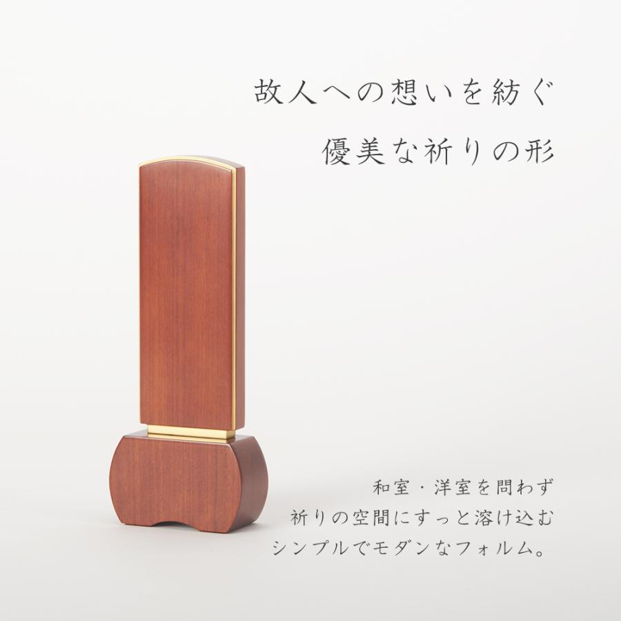 福和屋 位牌 モダン位牌 新世紀位牌 優徳 ブラウン 3寸 3.5寸 4寸 4.5