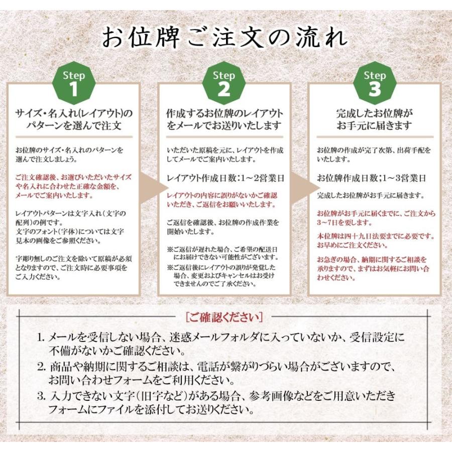 位牌 モダン位牌 新世紀位牌 優徳 心花 ローズ 3寸 3.5寸 4寸 4.5寸 5寸 【名入れ一名様無料】 戒名 文字入れ 名入れ 彫り 書き 本位牌 モダン 小さい おしゃれ_4
