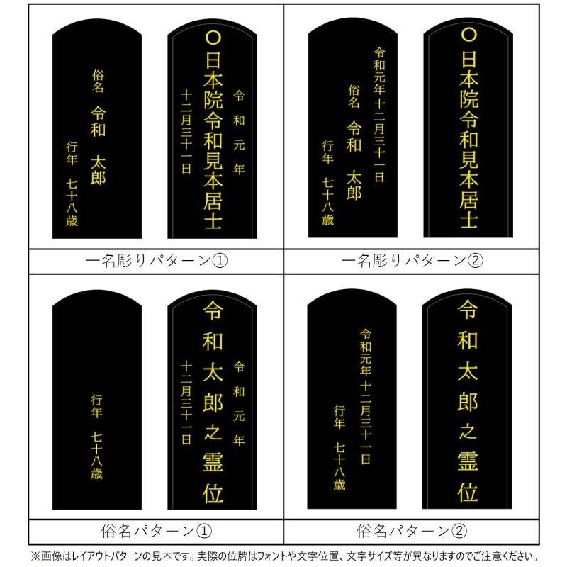 位牌 モダン位牌 新世紀位牌 優徳 心花 ローズ 3寸 3.5寸 4寸 4.5寸 5寸 【名入れ一名様無料】 戒名 文字入れ 名入れ 彫り 書き 本位牌 モダン 小さい おしゃれ_6