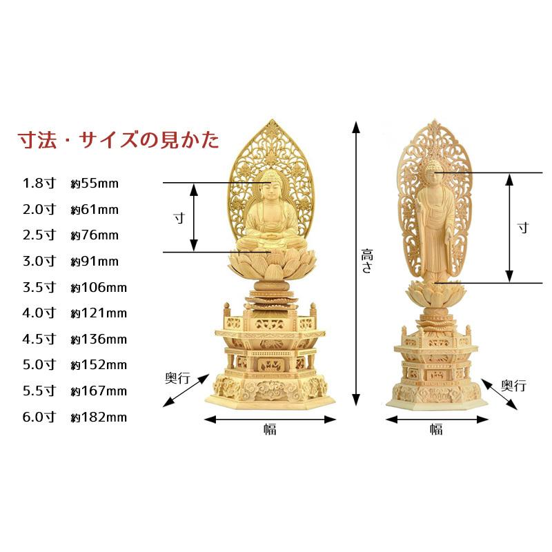 仏像 浄土真宗東型大谷派 阿弥陀如来 立像 柘植八角台座 東型光背 3寸 3.5寸 4寸 4.5寸 5寸 ご本尊 小さい_5
