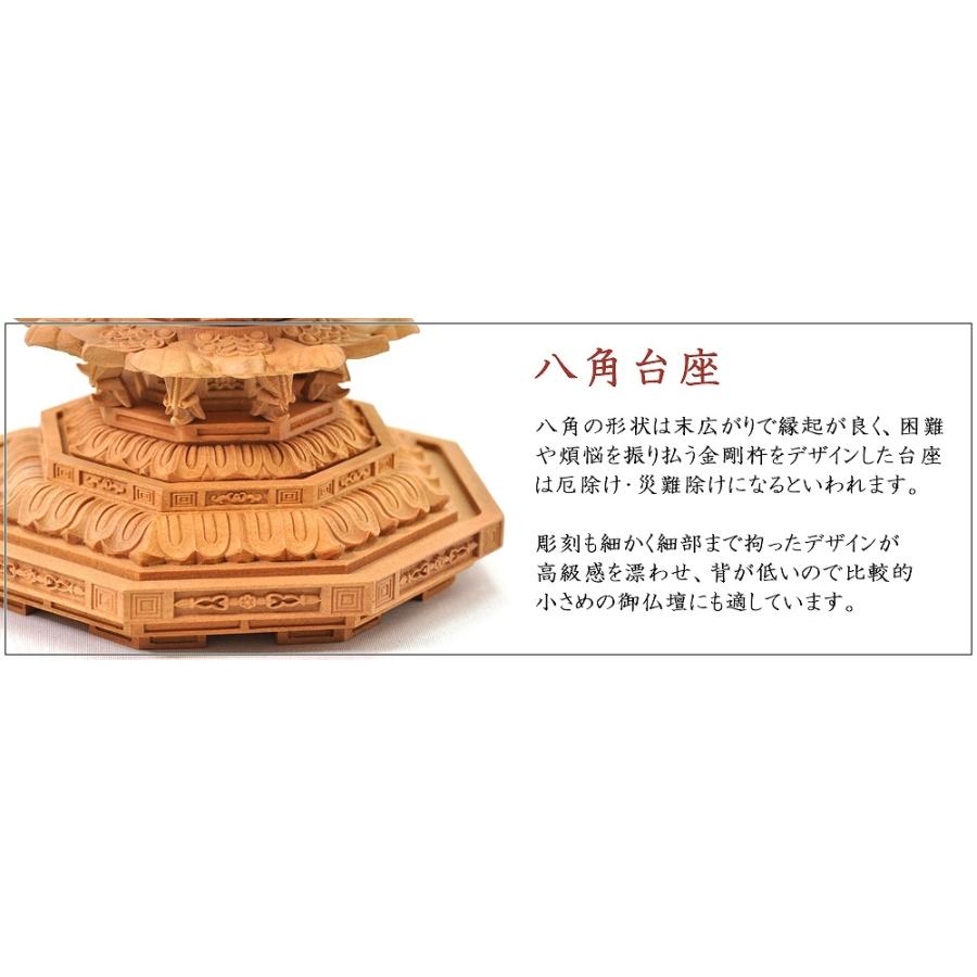 仏像 浄土真宗東型大谷派 阿弥陀如来 立像 柘植八角台座 東型光背 3寸 3.5寸 4寸 4.5寸 5寸 ご本尊 小さい_6