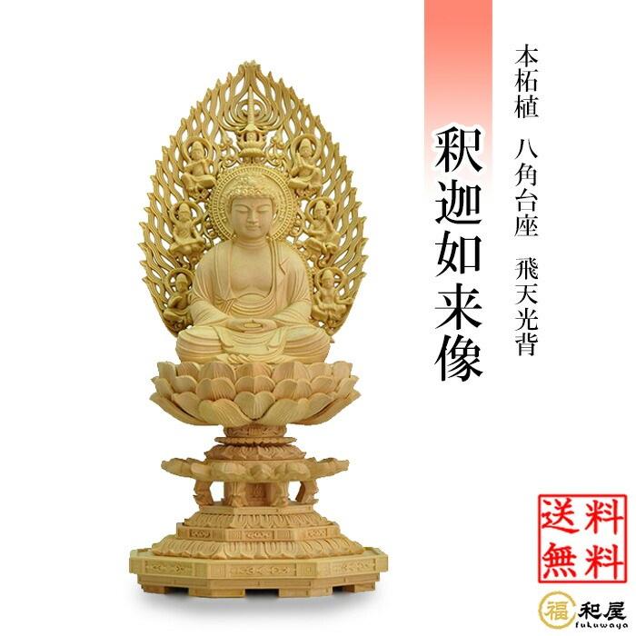 仏教美術 木製 阿弥陀如来 座像 くど 坐 仏具 仏像 寺院 お寺 仏教美術 木製 阿弥陀如来 座像 くど 坐 仏具 仏像 寺院 お寺