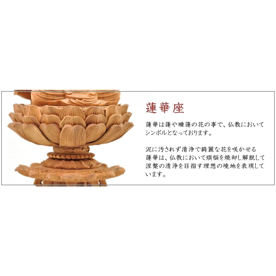 福和屋 仏像 曹洞宗 臨済宗 禅宗 釈迦如来像 柘植八角台座 飛天光背
