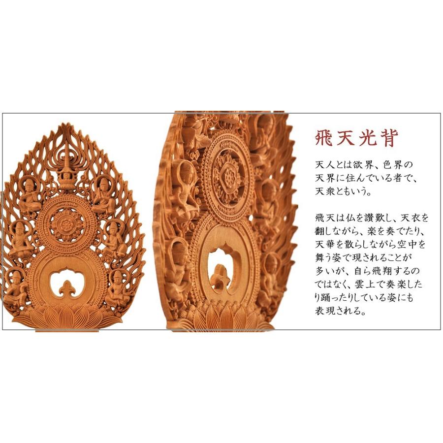福和屋 仏像 天台宗 阿弥陀如来 座像 柘植八角台座 飛天光背 1.8寸 2寸