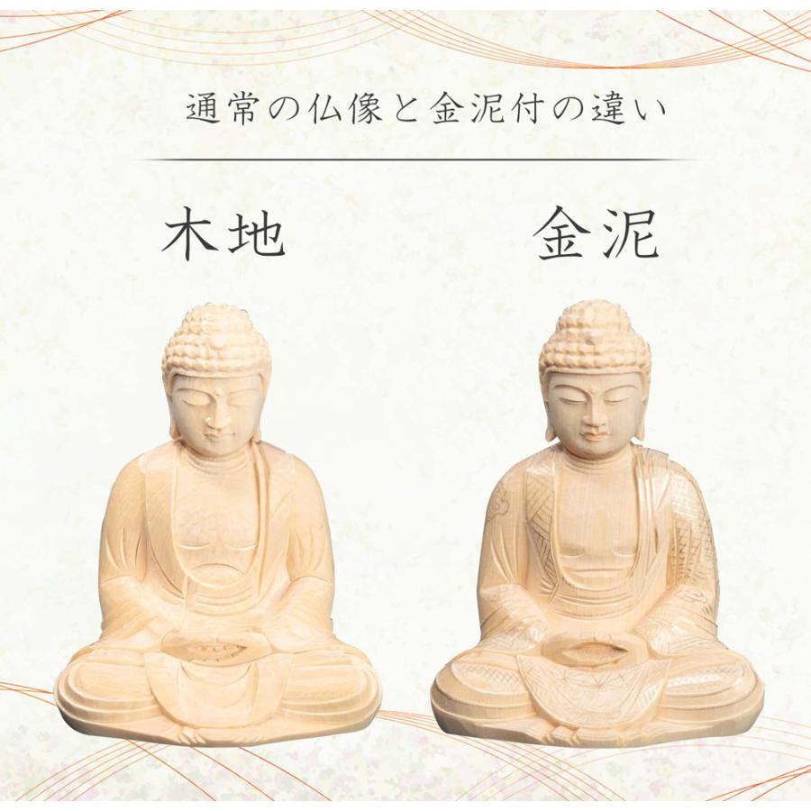 福和屋 仏像 曹洞宗 臨済宗 禅宗 釈迦如来像 桧木六角台座 唐草光背