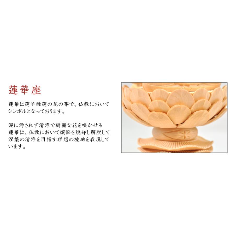 福和屋 仏像 曹洞宗 臨済宗 禅宗 釈迦如来像 桧木上彫木瓜丸台座 唐草