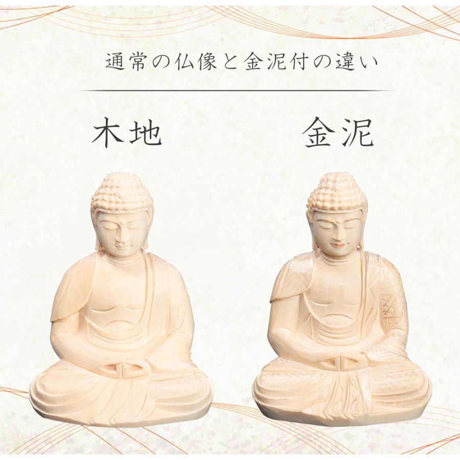 福和屋 仏像 天台宗 阿弥陀如来 座像 桧木上彫木瓜丸台座 唐草光背 2寸