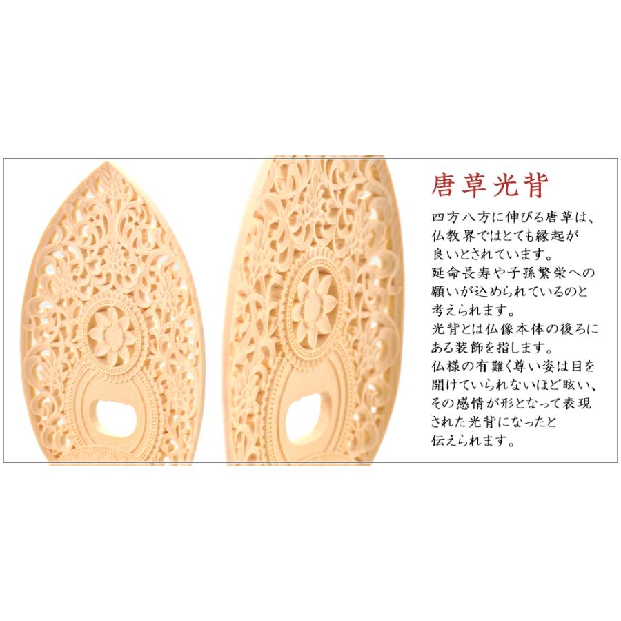 福和屋 仏像 天台宗 阿弥陀如来 座像 桧木上彫木瓜丸台座 唐草光背 2寸