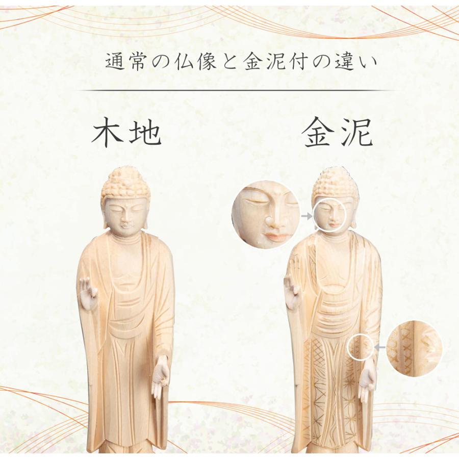 福和屋 仏像 浄土真宗西型本願寺派 阿弥陀如来 立像 桧木上彫木瓜丸