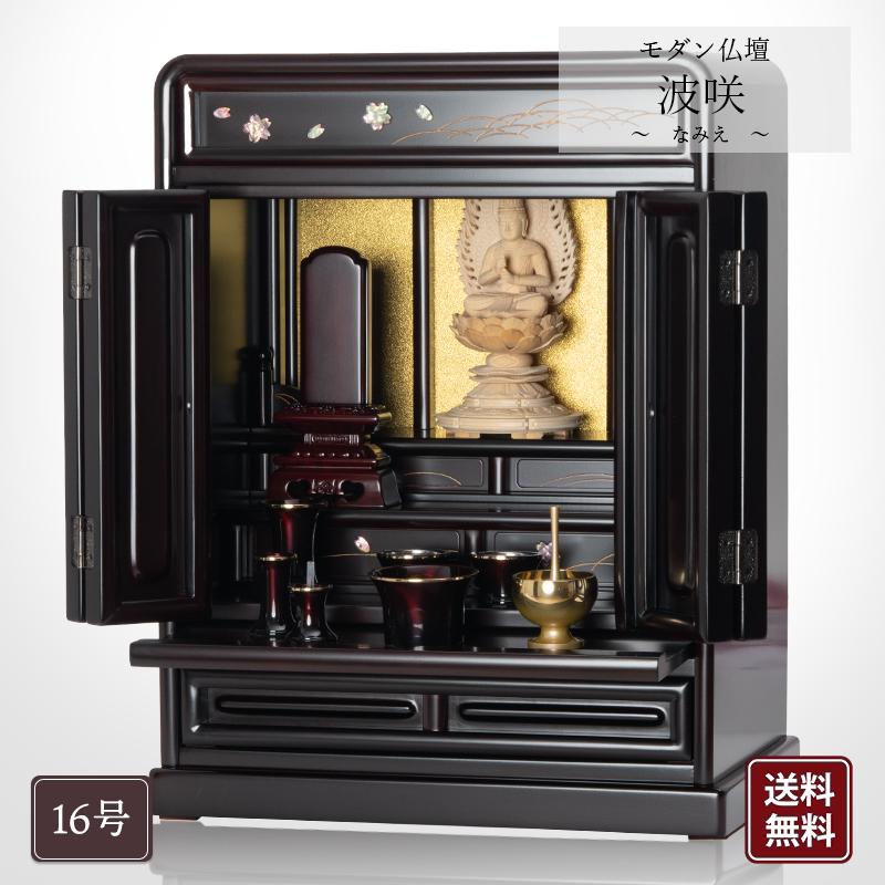 福和屋 仏壇 モダン仏壇 コンパクト ミニ モダン 紫檀調 ダルマ 螺鈿
