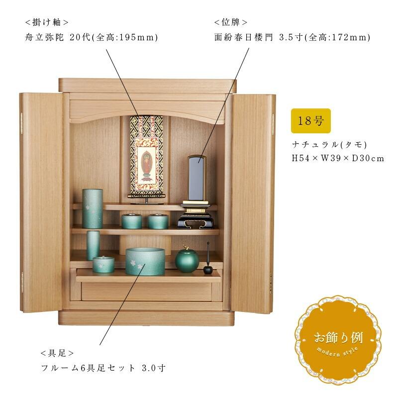 コンパクト　仏壇 お仏壇のはせがわ 仏壇 14号 台付き モダン コンパクト 高さ120cm